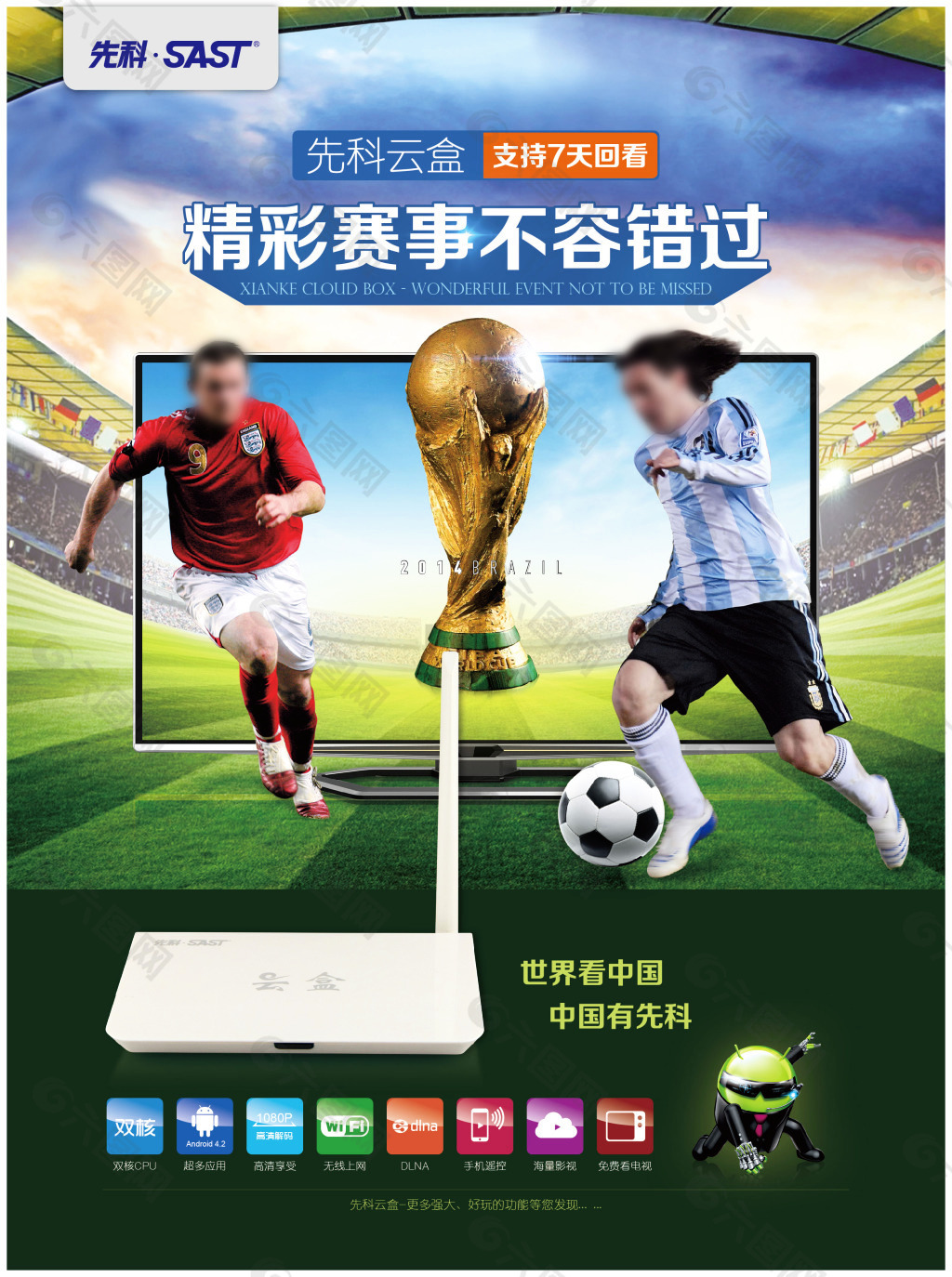 在不同的